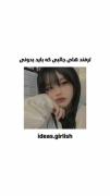 ترفند هایی که باید بدونی 🍓...