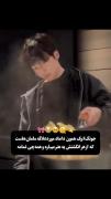 تنها دامادی که مادرم می پسنده😁