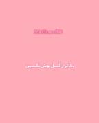 یه‌وقت‌خانوم‌بدش‌میاد👾✨😭‍‍‍‍‍