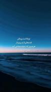 چیزی که مال تو باشه بهش میرسی ✨