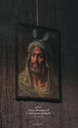 ••••••••[قمر الله/133]••••••••