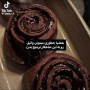 چطوری میتونن؟؟🥴🍰🍩............