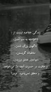 واسه زندگیت فکر کن:نه واسه ی کسی دیگع:)