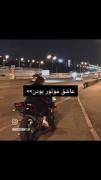 وایی تمام عمرم شده موتور واییییی🥹💔