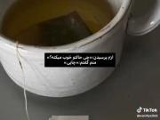 فقط چای☕️ حالمو خوب میکنه.....