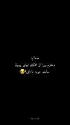 ادما وقتی خودشونو نشون میدن که عصبی باشن💔🙂