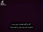 دیمن سالــــواتوره تنهایـــی 🦋🌑