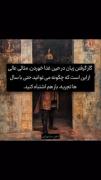 همه در عمرشان اشتباه میکنند....