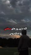 به خــدا اعتــــماد کنیــم🌷🎀