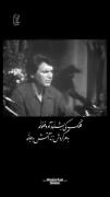 فلک کی بشنوه آه و فغونم،استاد شجریان