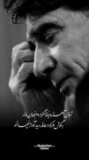 شبان آهسته می نالم،استاد شجریان