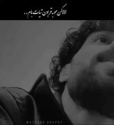 لالا کن مو به قربون تیات بام ؛