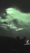 درمون بالم تی تونه.......... ☁🩶