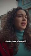 چرا باید جزو اون یه درصد باشم؟ 🥺🥲