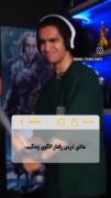 نیما تکیدو ❤عشق خودم ❤عادی ترین رفتار الگوی زندگیم🤣
