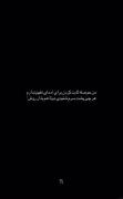 من حوصله ثابت کردن برای آدمای نفهم ندارم🥱💔