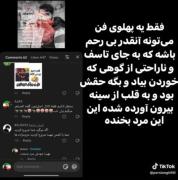 اخه چجوری اینقدر بی شرف و بی رحمین..