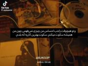 و تو هیچوقت نمیتونی بفهمی من واقعا چه حسی دارم: