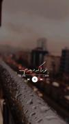 نیست هیچ حِسی قَشَنگتَر از بودَنِت:)