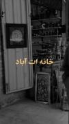 واقعا حکایت خیلی هاست اخه یعنی