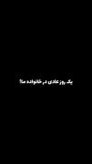 خداروشکر این بلا سر خواهرم میاد😂