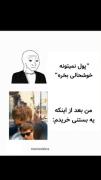 ای عم پولدارررررررررررررررررررر