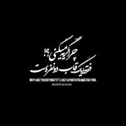 چرا گریه میکنی، فقط یک قاب دونفرست :(