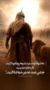 بهترین عید سال : غدیر :) 