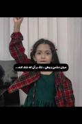 آخ من بمیرم واستون 🥺😢