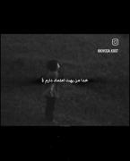 خدایا من بهت اعتماد دارم 🙏🏽❣️🤲🏻