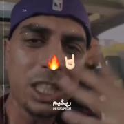ولی این اهنگ از پیشرو و علی اوج 🤌🏻🗿