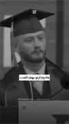 تو ویدیو همه چی معلومه .! ‌ ‌ ‌ ‌ ‌ ‌ 