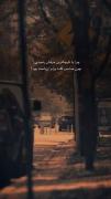 حــرفًـ تــ ـو بـا بـقیـه فـرق داره🖤