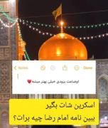 اسکرین شات بگیررر___________:) 