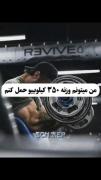وقتی میگم خفن:_______________) 