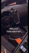 کالکشن ماشین های لیسا💸‌‌‌‌‌‌‌‌