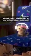 واقعا حق بود.تفاوت سلیقه ها رو داشته باشین😂