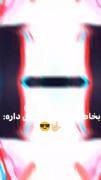 قد و بالای تو رعنا رو بنازممممم🫠🤍