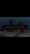پِنهان شُدِه دَر خَندِه یِ مَن غَمِ بُزُرگی:(