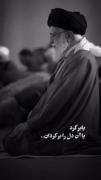 یا.بــرگــرد یــا آن دل را بــرگردان🫀❤️‍🩹)) 