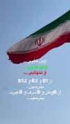 و تن هایی....❤️‍🩹 وطن هایی...🇮🇷 و تنهایی...❤️‍🩹 