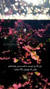 اما من چشماشو دوست دارم .... ...