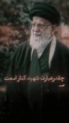 چقدر عبارت شهید کنار اسمت برایم سخت است »😭❤️‍🩹»