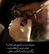 ــــ جزئیات تشییع رهبر انقلاب ؟! 💔🥀