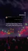 و حسین ( ع¹²⁸) دور خود جمع میکند 🥀