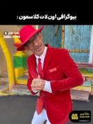 بیوگرافی اون لات و غلدر کلاسمون