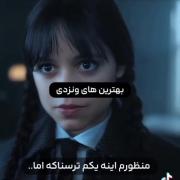 بهترین های ونزدی آدامز طنز دارک🖤🕷🕸