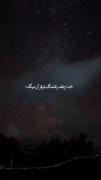 خدا چقد قشنگ میگه............❤️‍🩹