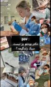 دکتر بودنم پز نیست سبک زندگیمه 💖
