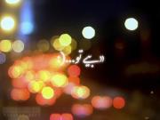 رویا بود که بهم میرسیمو.......(: 